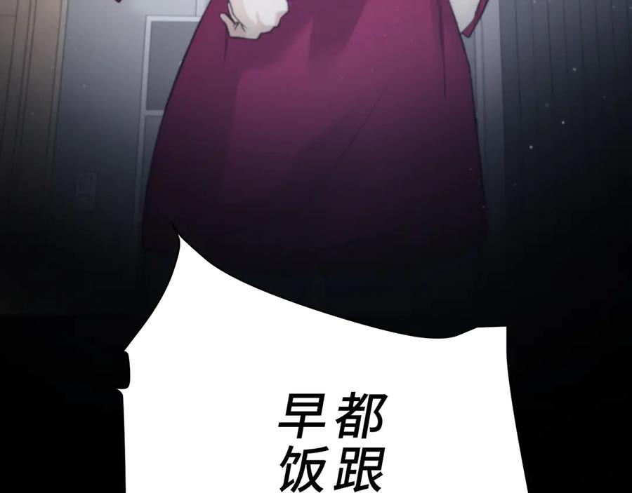 《特工重生：最强高中生》第1话 第364页