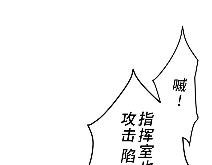 《特工重生：最强高中生》第1话 第208页