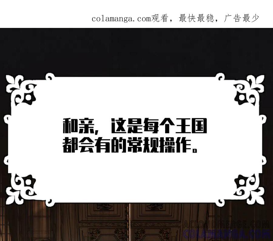 《凯洛斯山的十叶花》序章 第1页