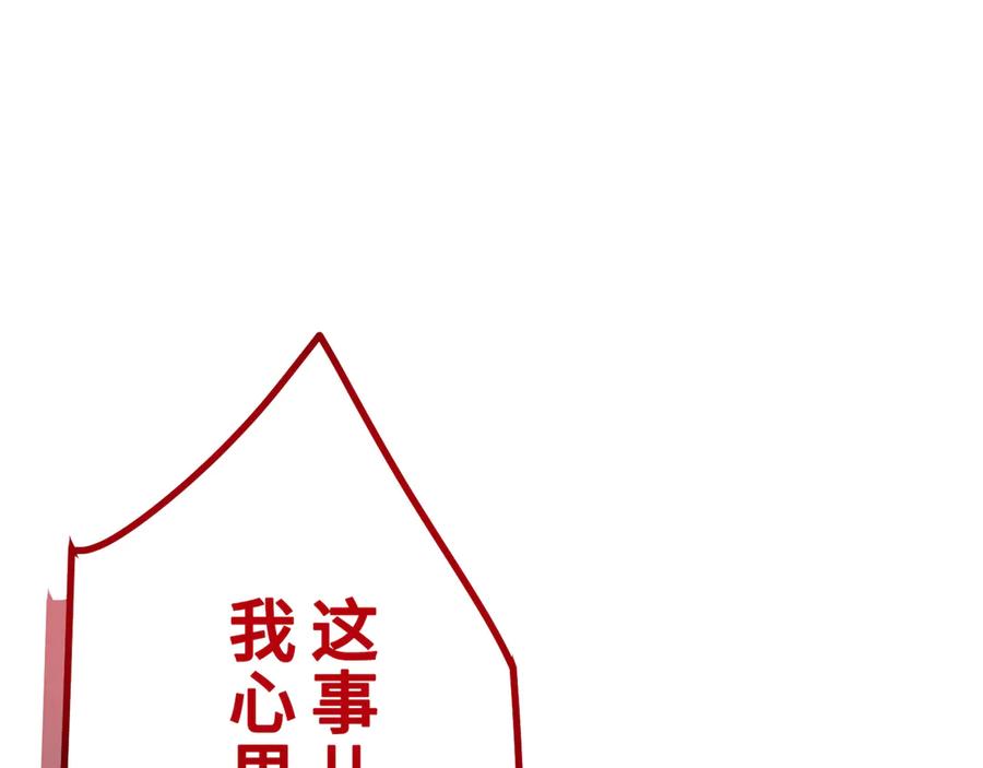 《特工重生：最强高中生》第10话 第184页