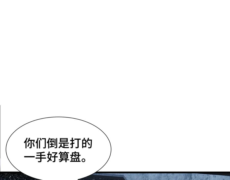《异狱暴君：我的影子能无限进化》第9话 狼狈为奸 第111页