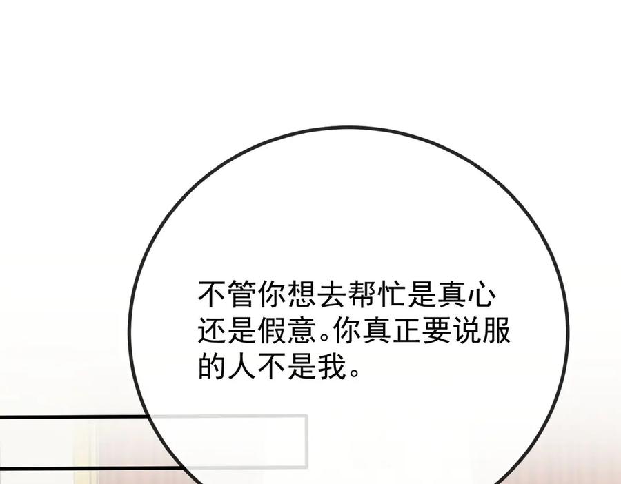 《凯洛斯山的十叶花》第9话 说服国王 第4页
