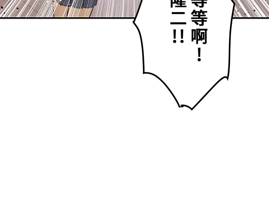 《特工重生：最强高中生》第10话 第195页