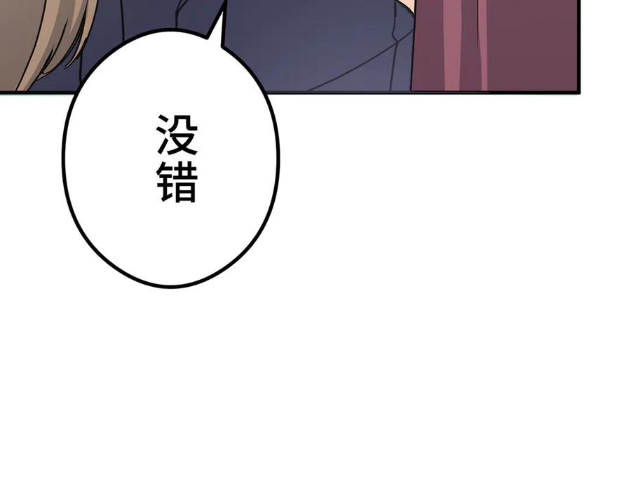 《特工重生：最强高中生》第10话 第71页