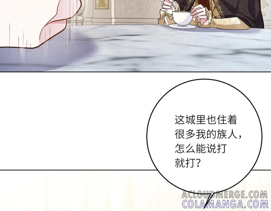 《转身成为恶女女王》第9话 旧日的缘分 第37页