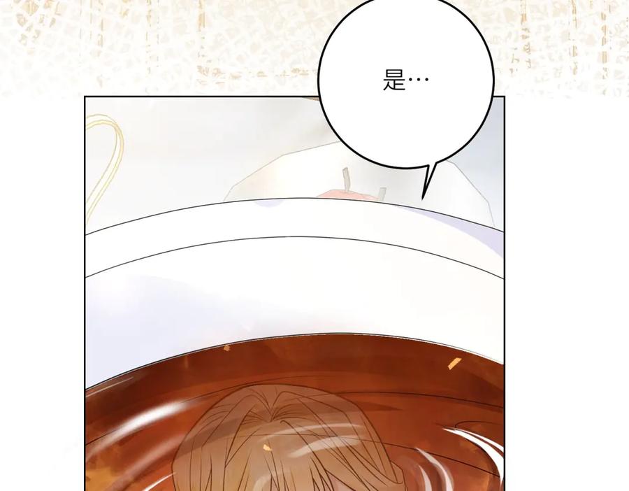 《转身成为恶女女王》第9话 旧日的缘分 第55页