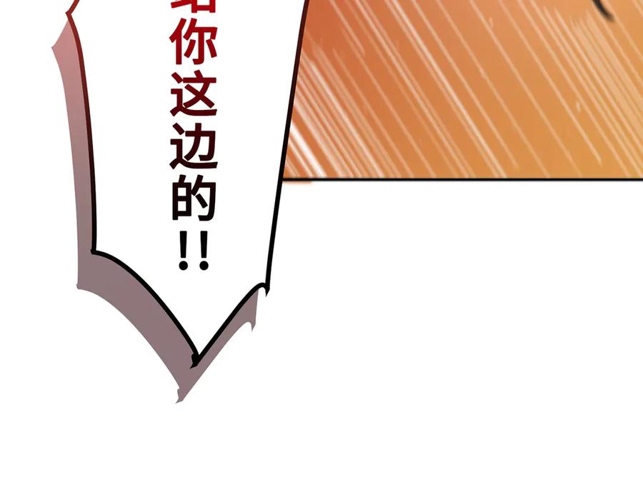 《特工重生：最强高中生》第10话 第190页