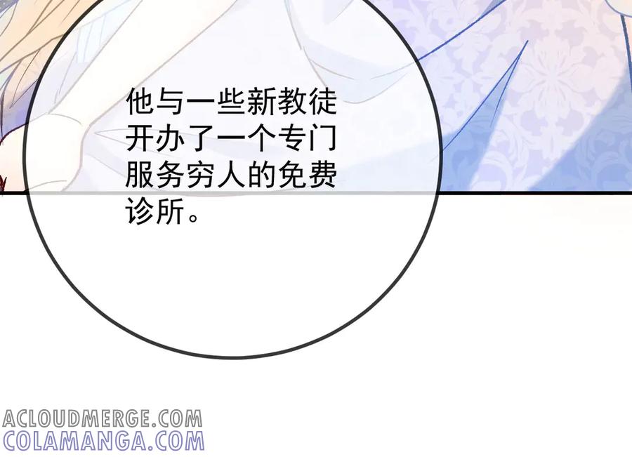 《凯洛斯山的十叶花》第9话 说服国王 第89页