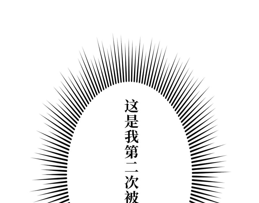 《特工重生：最强高中生》第10话 第48页