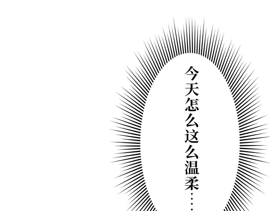 《特工重生：最强高中生》第10话 第128页