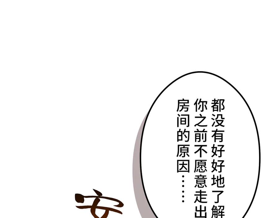 《特工重生：最强高中生》第10话 第134页