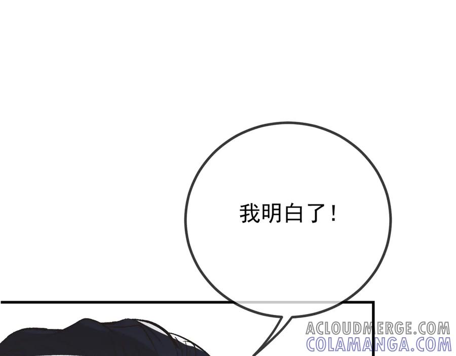 《凯洛斯山的十叶花》第9话 说服国王 第137页