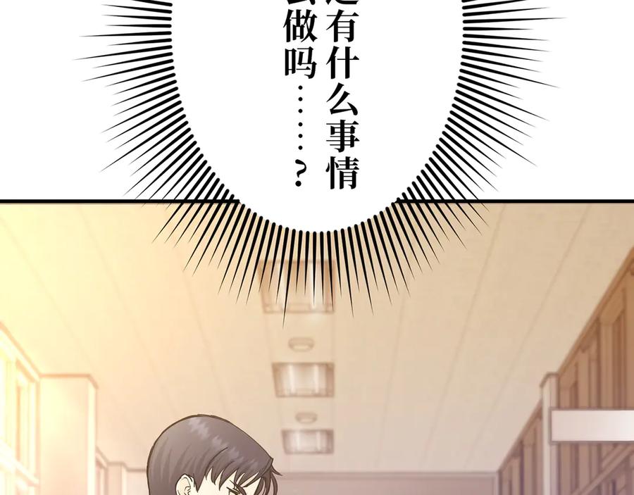 《特工重生：最强高中生》第10话 第58页