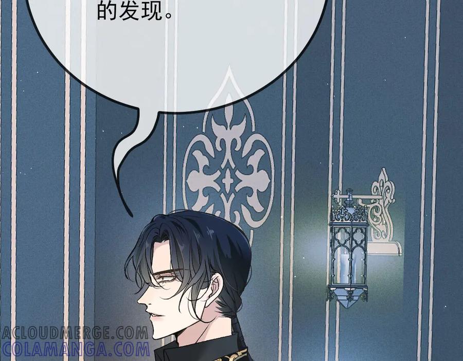 《凯洛斯山的十叶花》第9话 说服国王 第69页