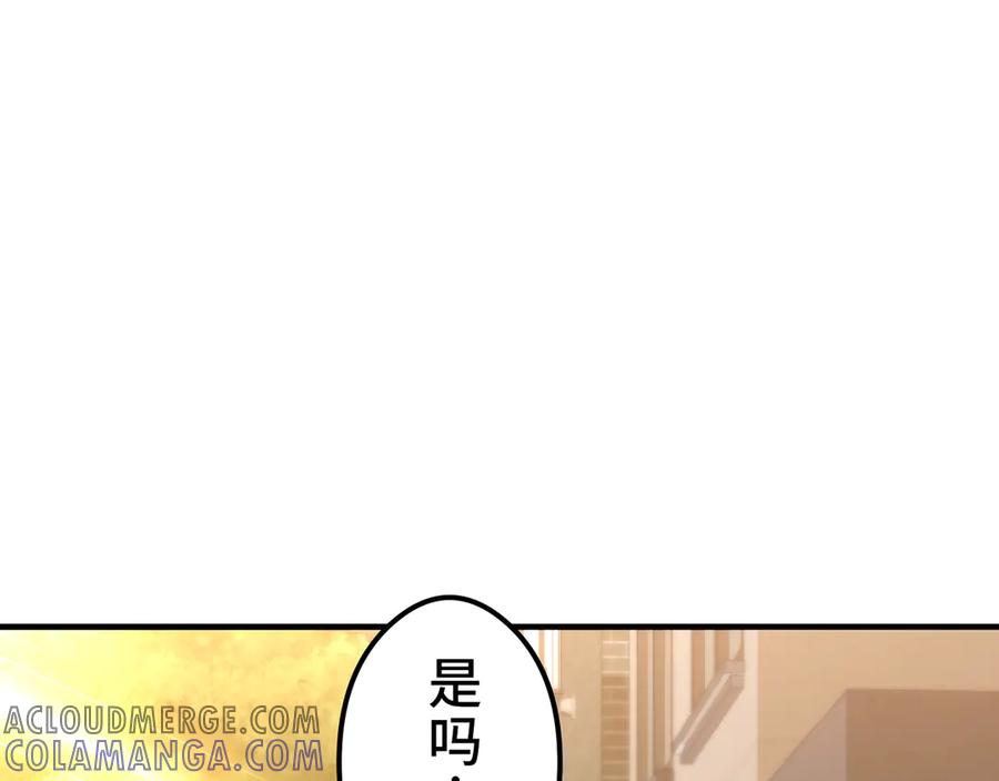 《特工重生：最强高中生》第10话 第121页