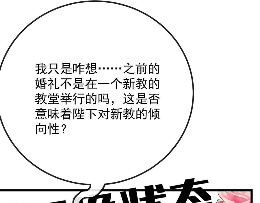 《凯洛斯山的十叶花》第9话 说服国王 第23页