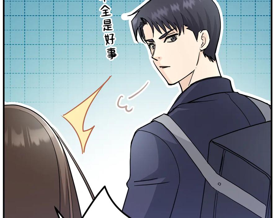 《特工重生：最强高中生》第10话 第98页