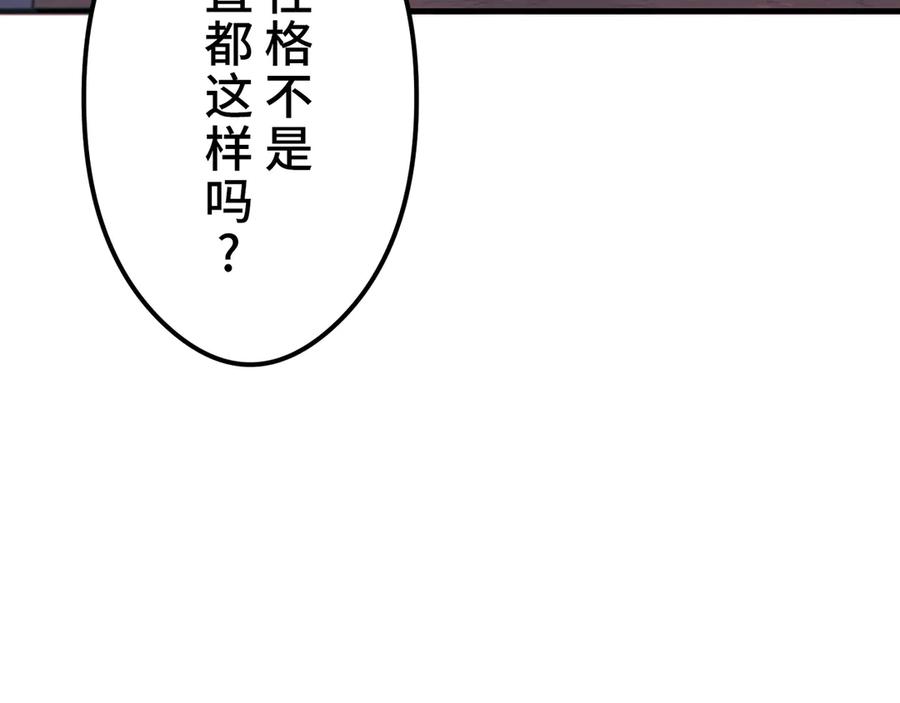 《特工重生：最强高中生》第10话 第156页