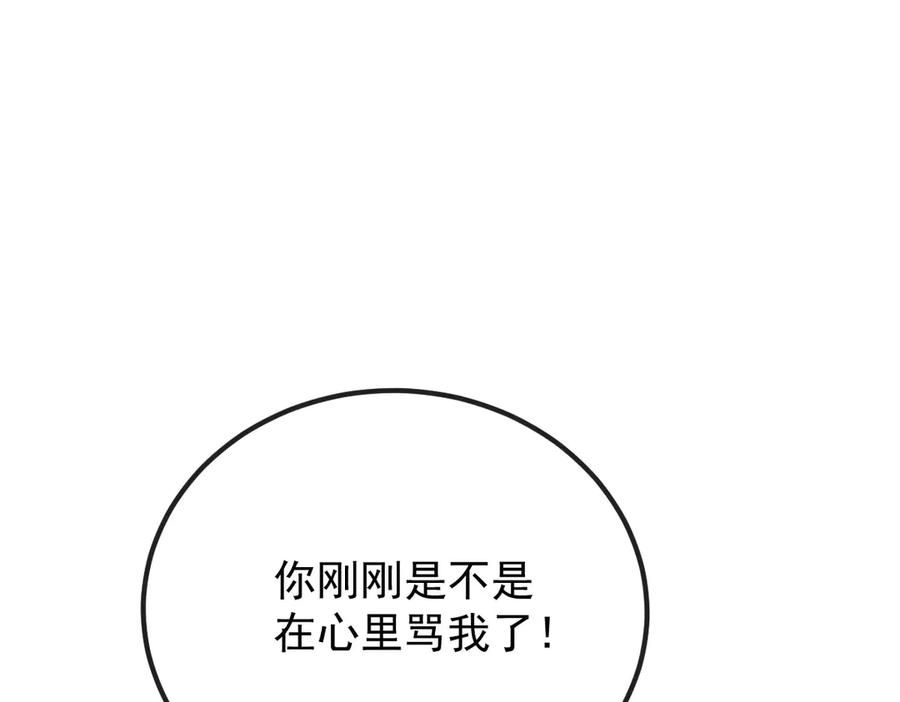 《凯洛斯山的十叶花》第9话 说服国王 第14页