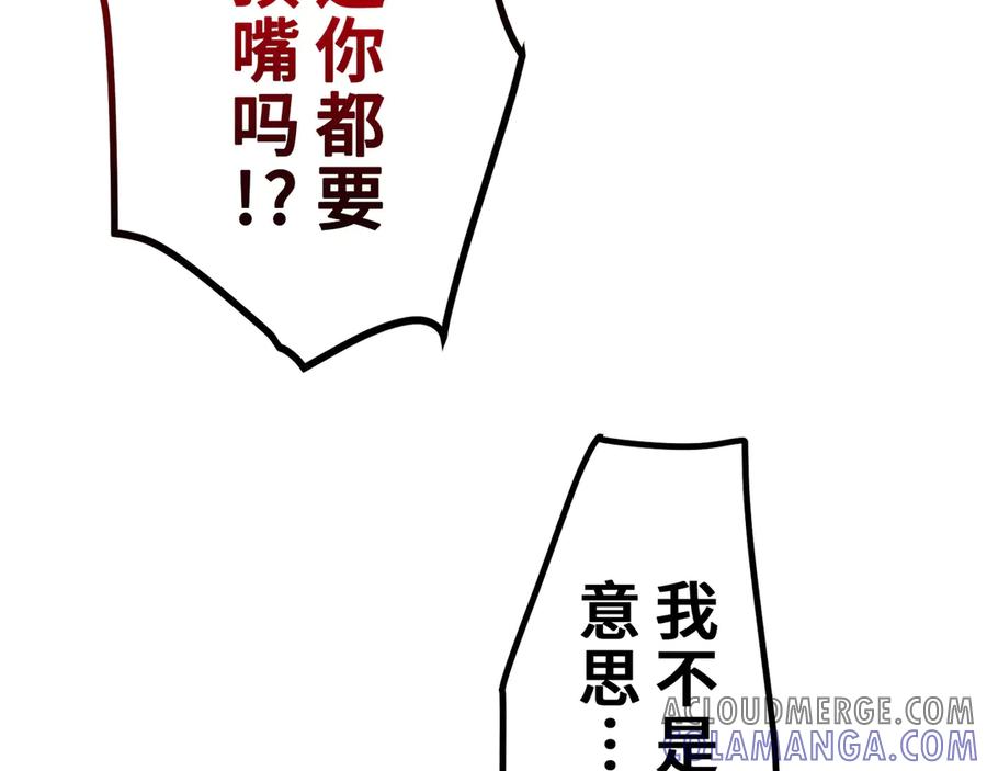 《特工重生：最强高中生》第10话 第177页