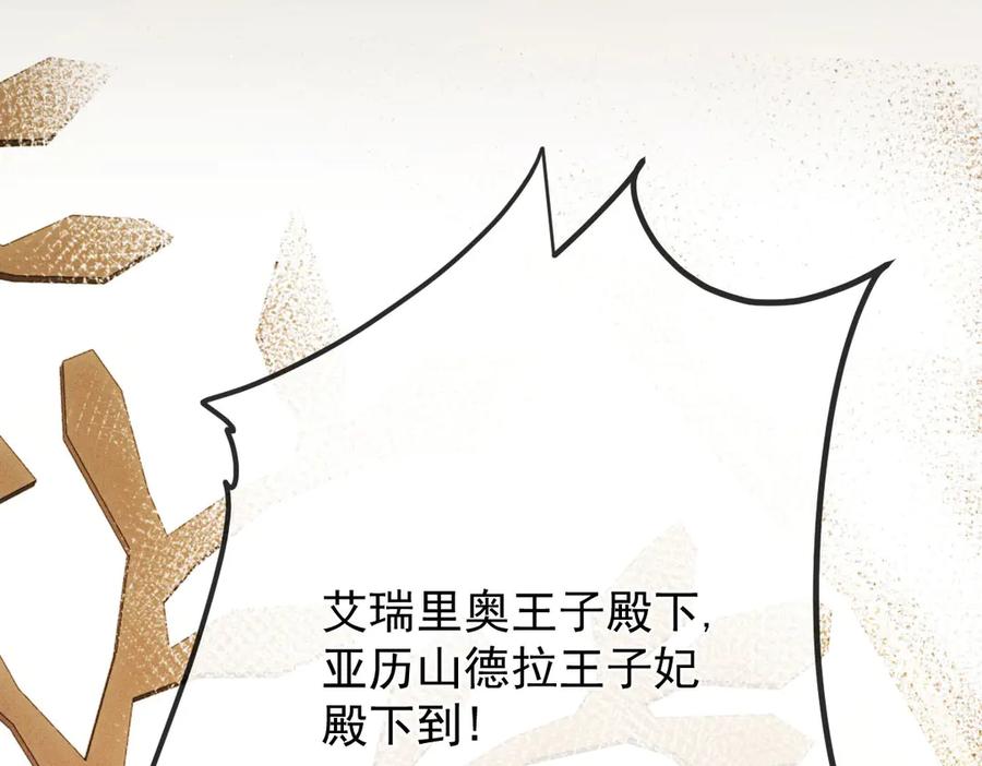 《凯洛斯山的十叶花》第9话 说服国王 第54页