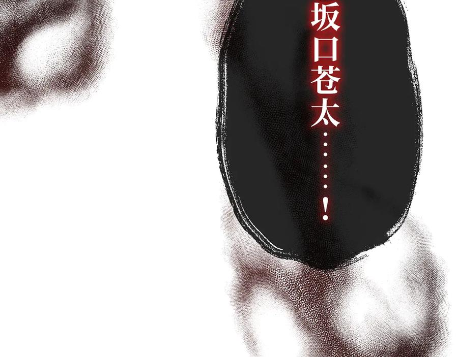 《特工重生：最强高中生》第10话 第204页