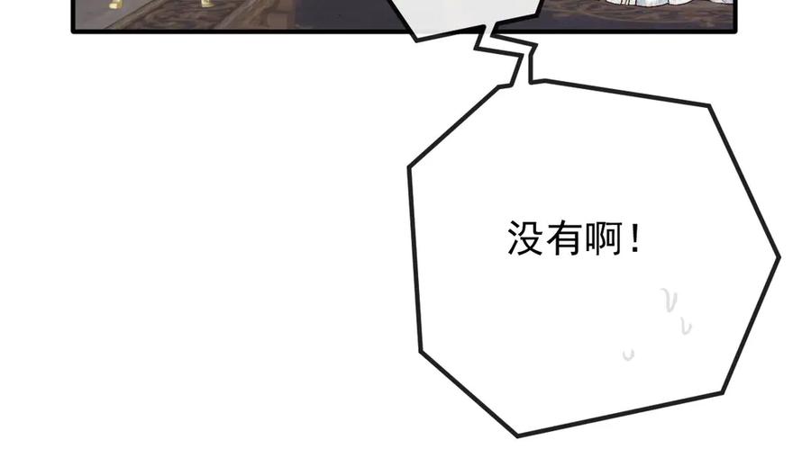 《凯洛斯山的十叶花》第9话 说服国王 第16页