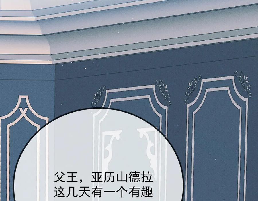 《凯洛斯山的十叶花》第9话 说服国王 第68页