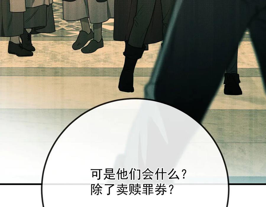 《凯洛斯山的十叶花》第9话 说服国王 第30页