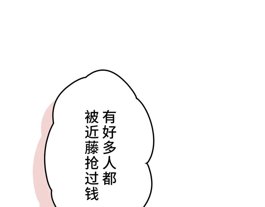 《特工重生：最强高中生》第10话 第43页