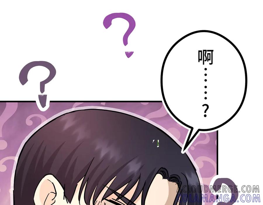 《特工重生：最强高中生》第10话 第41页