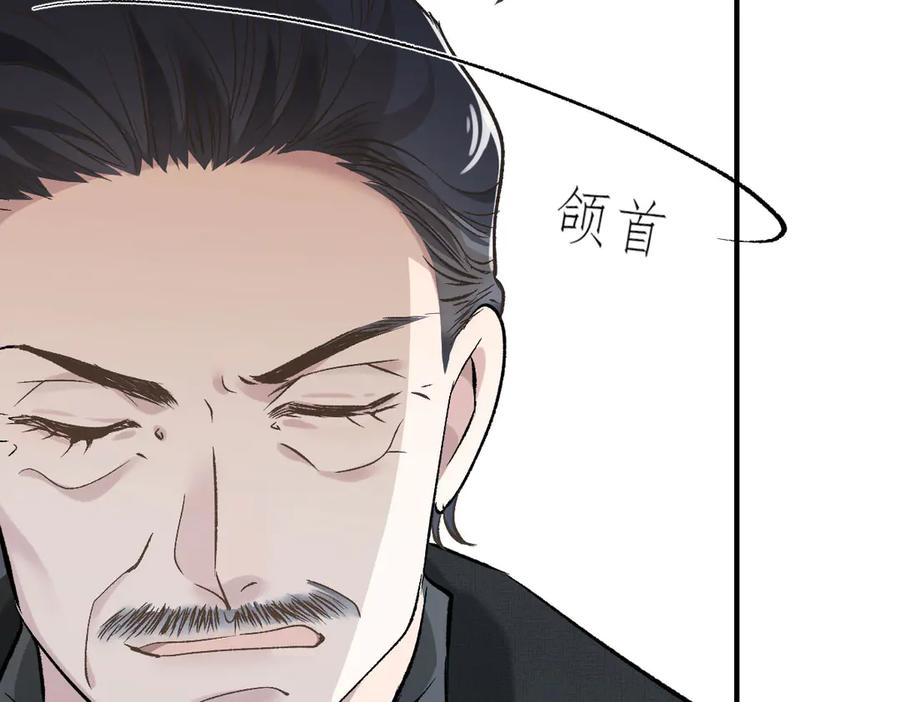 《凯洛斯山的十叶花》第9话 说服国王 第138页