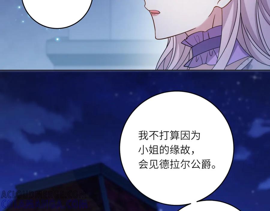 《转身成为恶女女王》第9话 旧日的缘分 第153页