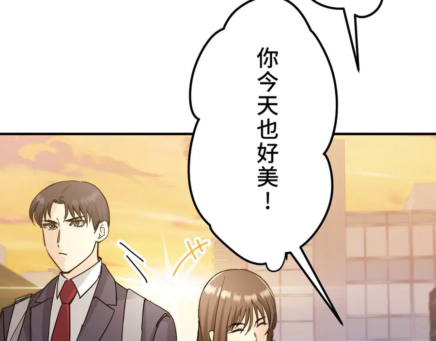 《特工重生：最强高中生》第10话 第91页