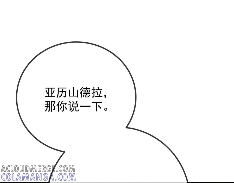 《凯洛斯山的十叶花》第9话 说服国王 第141页