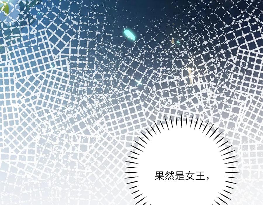 《转身成为恶女女王》第9话 旧日的缘分 第110页