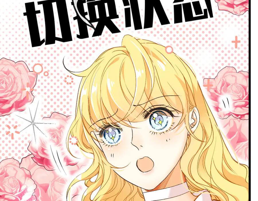 《凯洛斯山的十叶花》第9话 说服国王 第24页