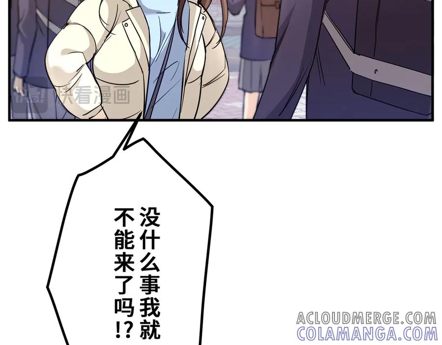 《特工重生：最强高中生》第10话 第89页