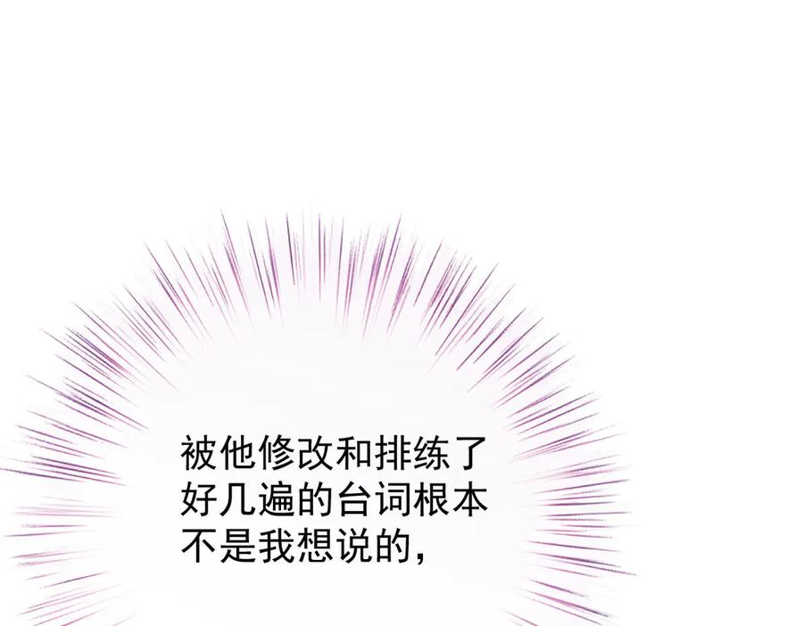 《凯洛斯山的十叶花》第9话 说服国王 第72页
