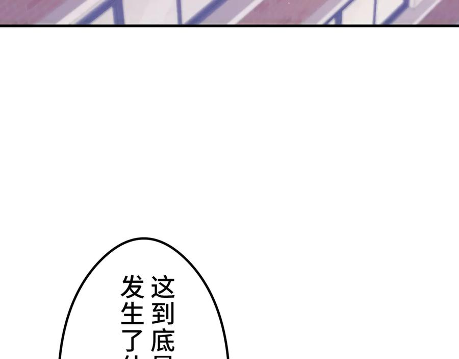 《特工重生：最强高中生》第10话 第6页