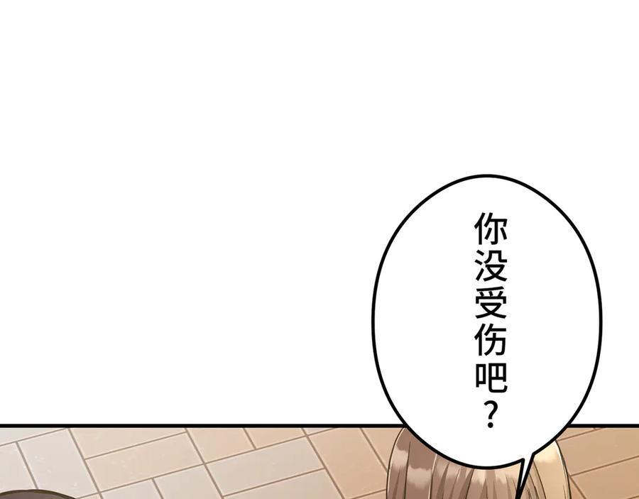 《特工重生：最强高中生》第10话 第118页