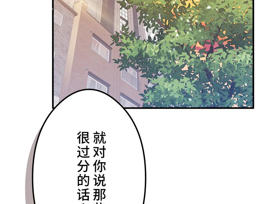 《特工重生：最强高中生》第10话 第136页