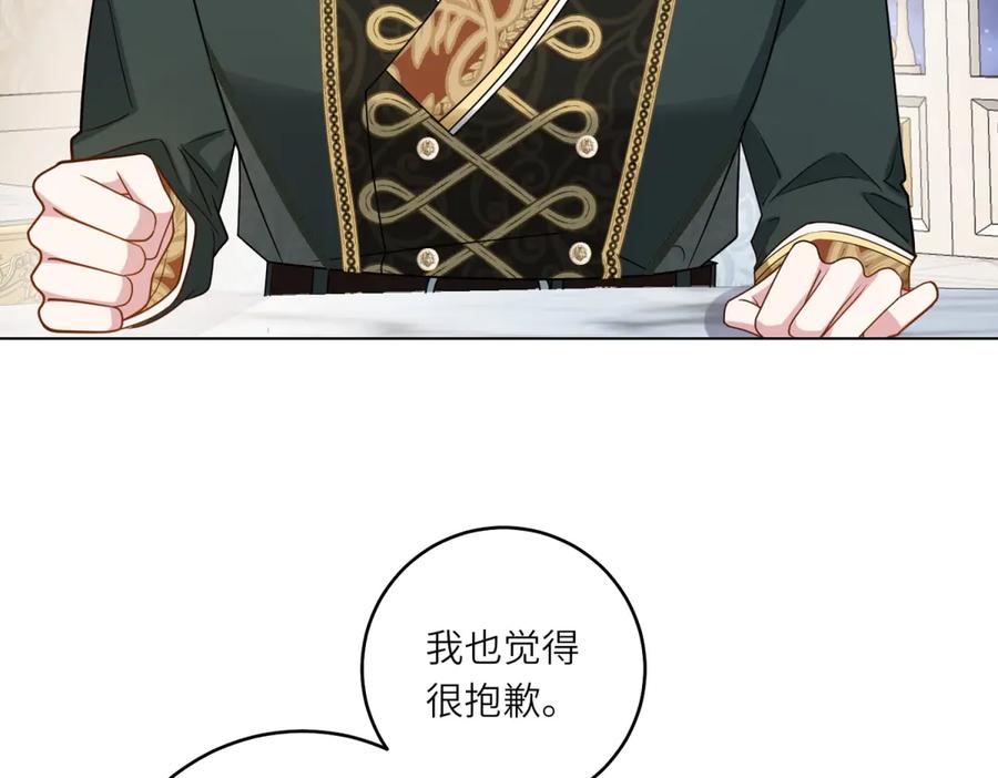 《转身成为恶女女王》第9话 旧日的缘分 第39页