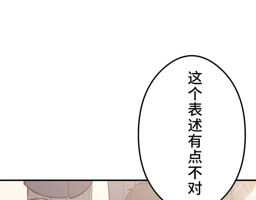 《特工重生：最强高中生》第10话 第23页