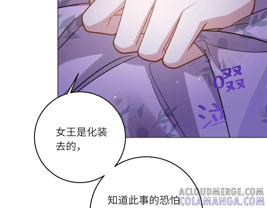 《转身成为恶女女王》第9话 旧日的缘分 第173页
