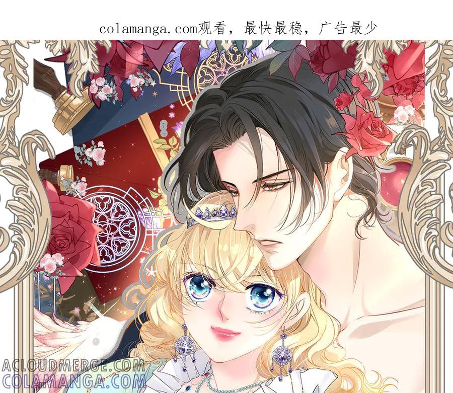 《凯洛斯山的十叶花》第9话 说服国王 第1页