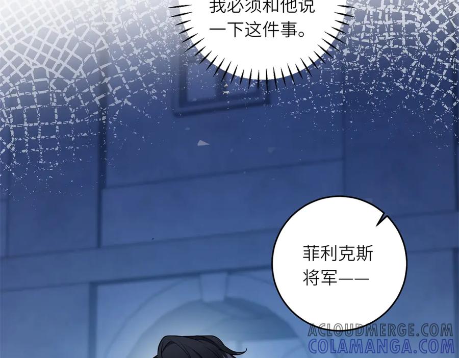 《转身成为恶女女王》第9话 旧日的缘分 第113页