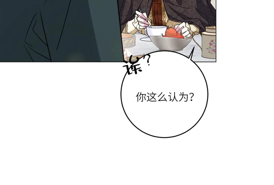 《转身成为恶女女王》第9话 旧日的缘分 第62页