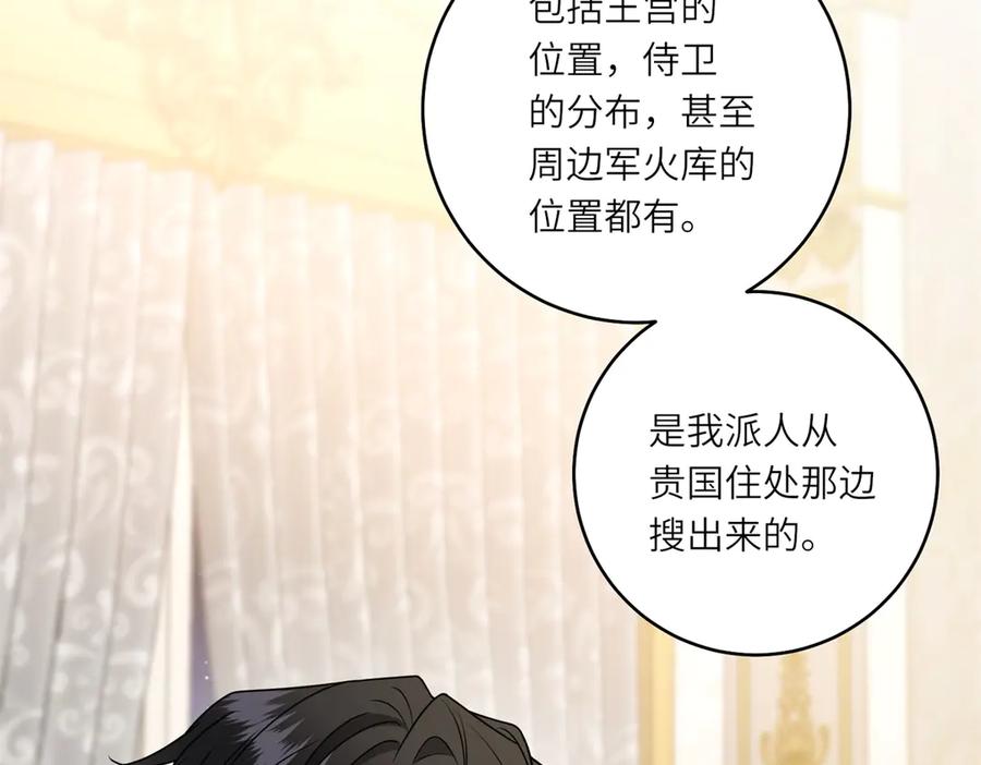 《转身成为恶女女王》第9话 旧日的缘分 第23页