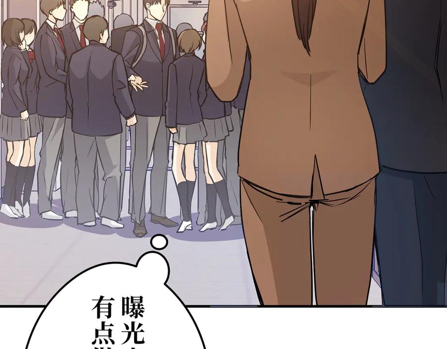 《特工重生：最强高中生》第10话 第74页